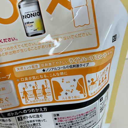 NONIOマウスウォッシュ/NONIO/マウスウォッシュ・スプレーを使ったクチコミ(4枚目)