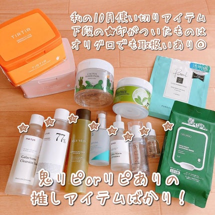 ヨモギバランスエッセンス/VELY VELY/美容液を使ったクチコミ(9枚目)