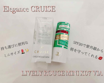 ライブリー ルージュ ミニ/エレガンス クルーズ/口紅を使ったクチコミ(1枚目)