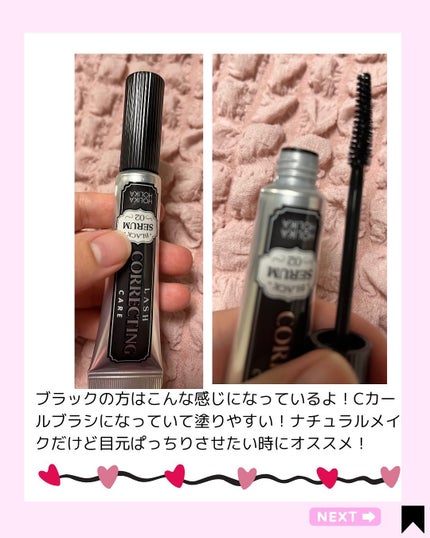 Kana on LIPS 「一緒に使って賢くマツ育♡/@kana.cosme2525他の投..」(5枚目)