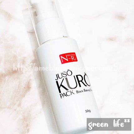 JUSO KURO PACK/NAKUNA-RE/洗い流すパック・マスクを使ったクチコミ(3枚目)