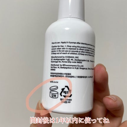 Heartleaf essence Calming pump/Abib /美容液を使ったクチコミ(3枚目)