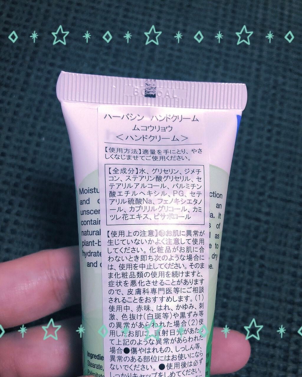 ハーバシン ハンドクリーム オリジナル/ハーバシン/ハンドクリームを使ったクチコミ(3枚目)