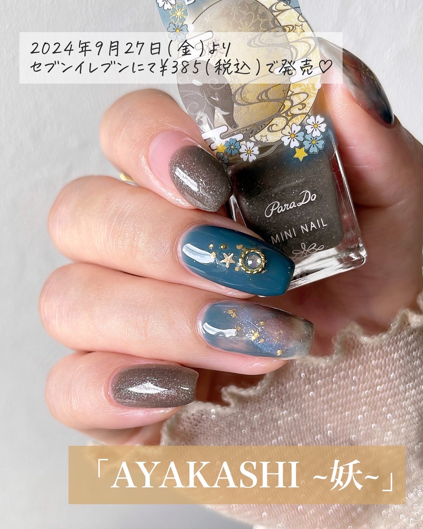 ミニネイル/パラドゥ/マニキュアを使ったクチコミ(2枚目)