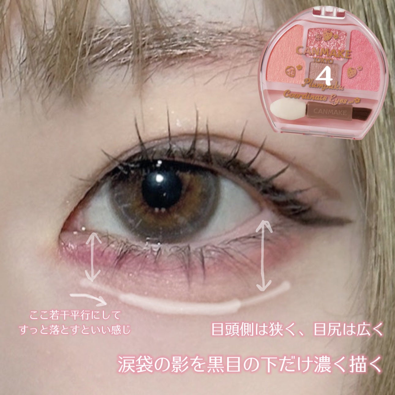 プランぷくコーデアイズ/キャンメイク/パウダーアイシャドウを使ったクチコミ(6枚目)