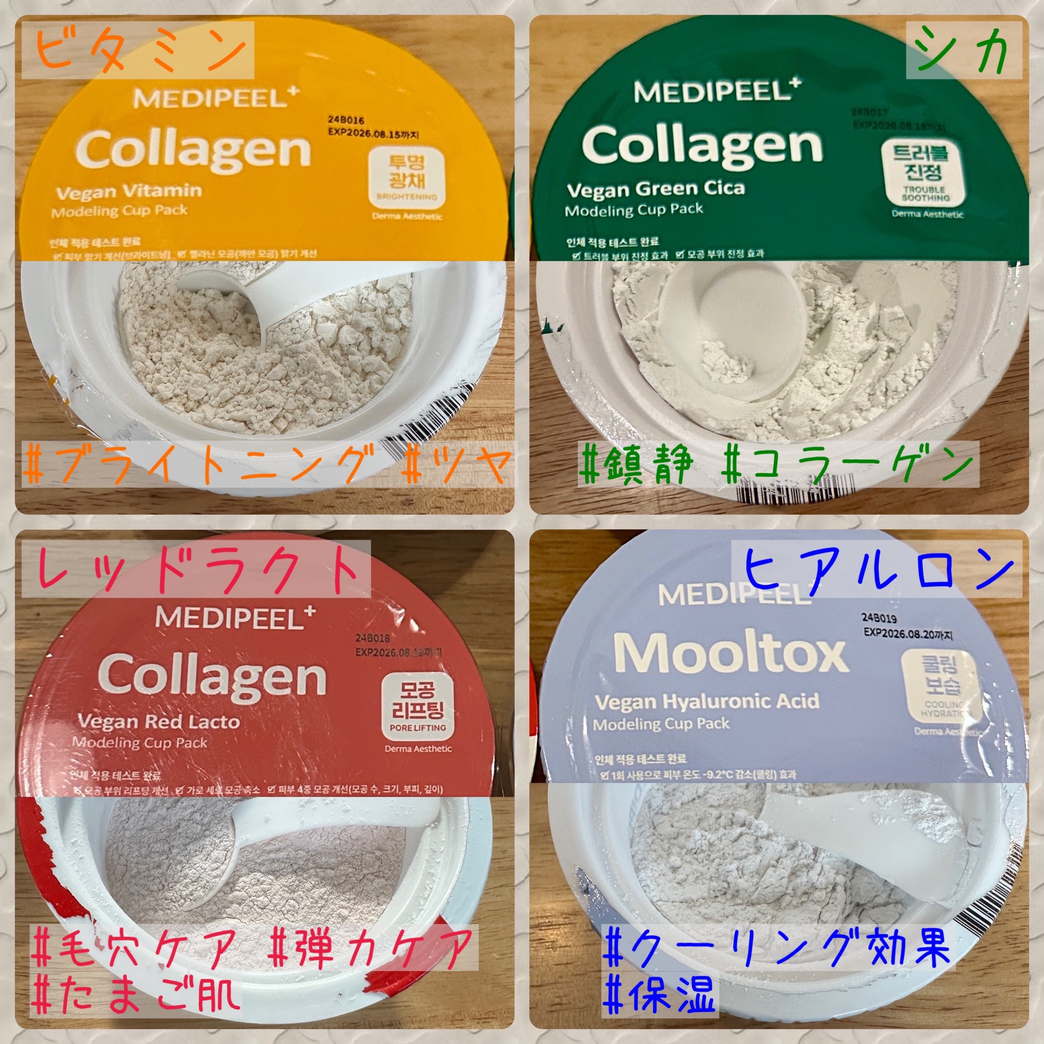 ヴィーガングリーンシカコラーゲンモデリングカップパック/MEDIPEEL/洗い流すパック・マスクを使ったクチコミ（2枚目）