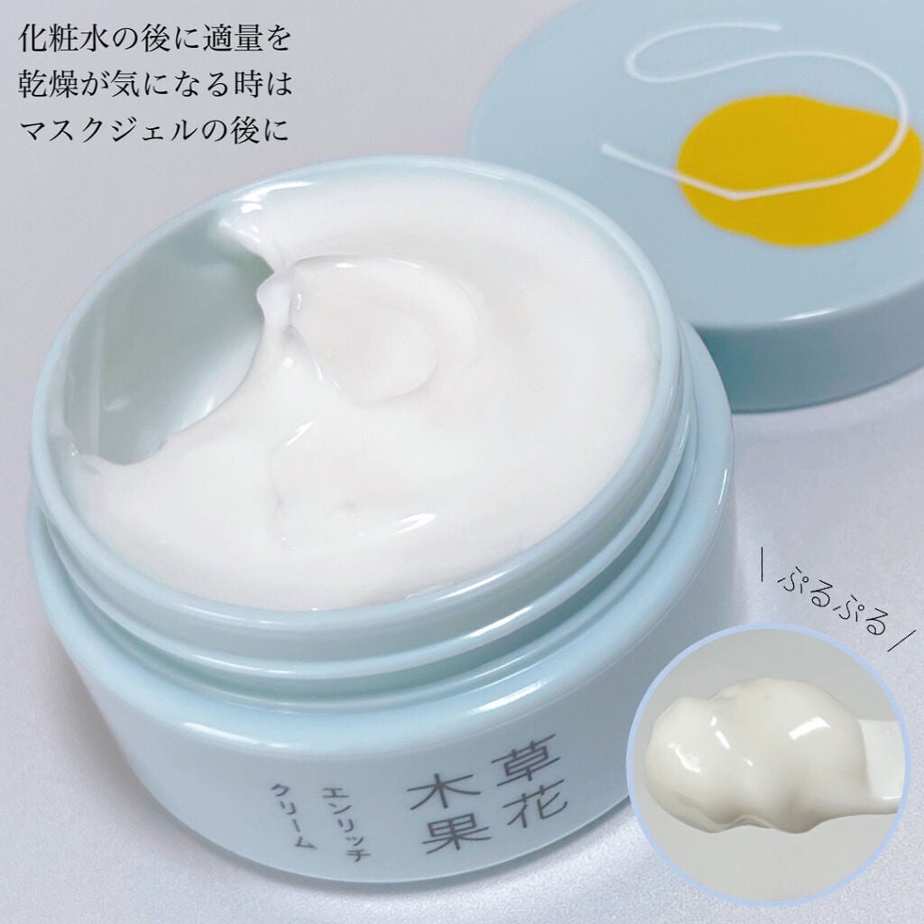 マスクジェル/草花木果/美容液を使ったクチコミ(5枚目)