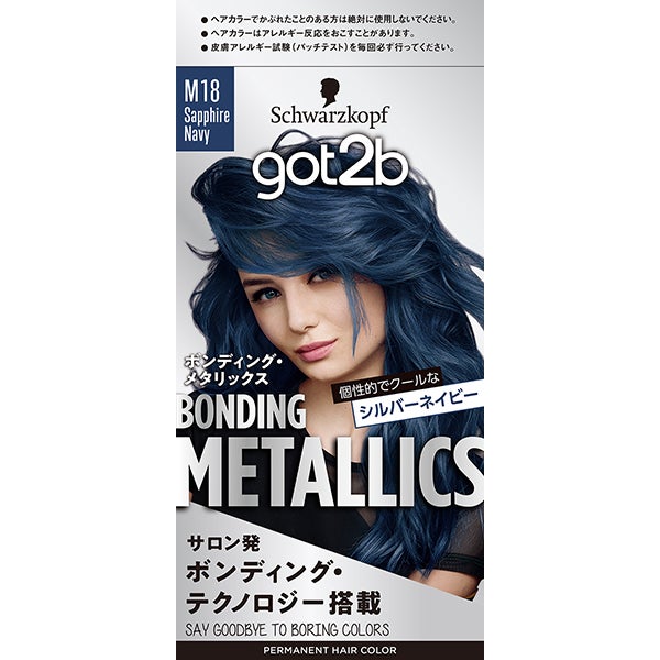 ボンディング・メタリックス M18 サファイアネイビー
