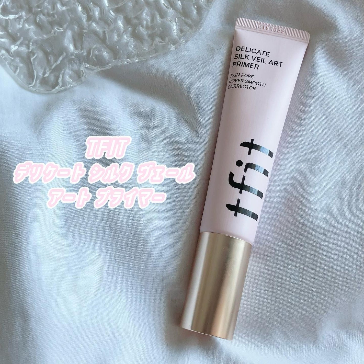 デリケートシルクベールアートプライマー/TFIT/化粧下地を使ったクチコミ(5枚目)