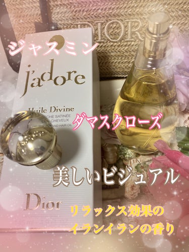 ジャドール オードゥ パルファン/Dior/香水(レディース)を使ったクチコミ（2枚目）