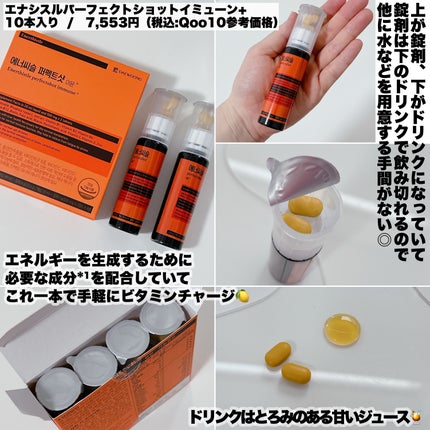 ダイエット乳酸菌&血糖ケア/DAEWOONG/ドリンクを使ったクチコミ(3枚目)