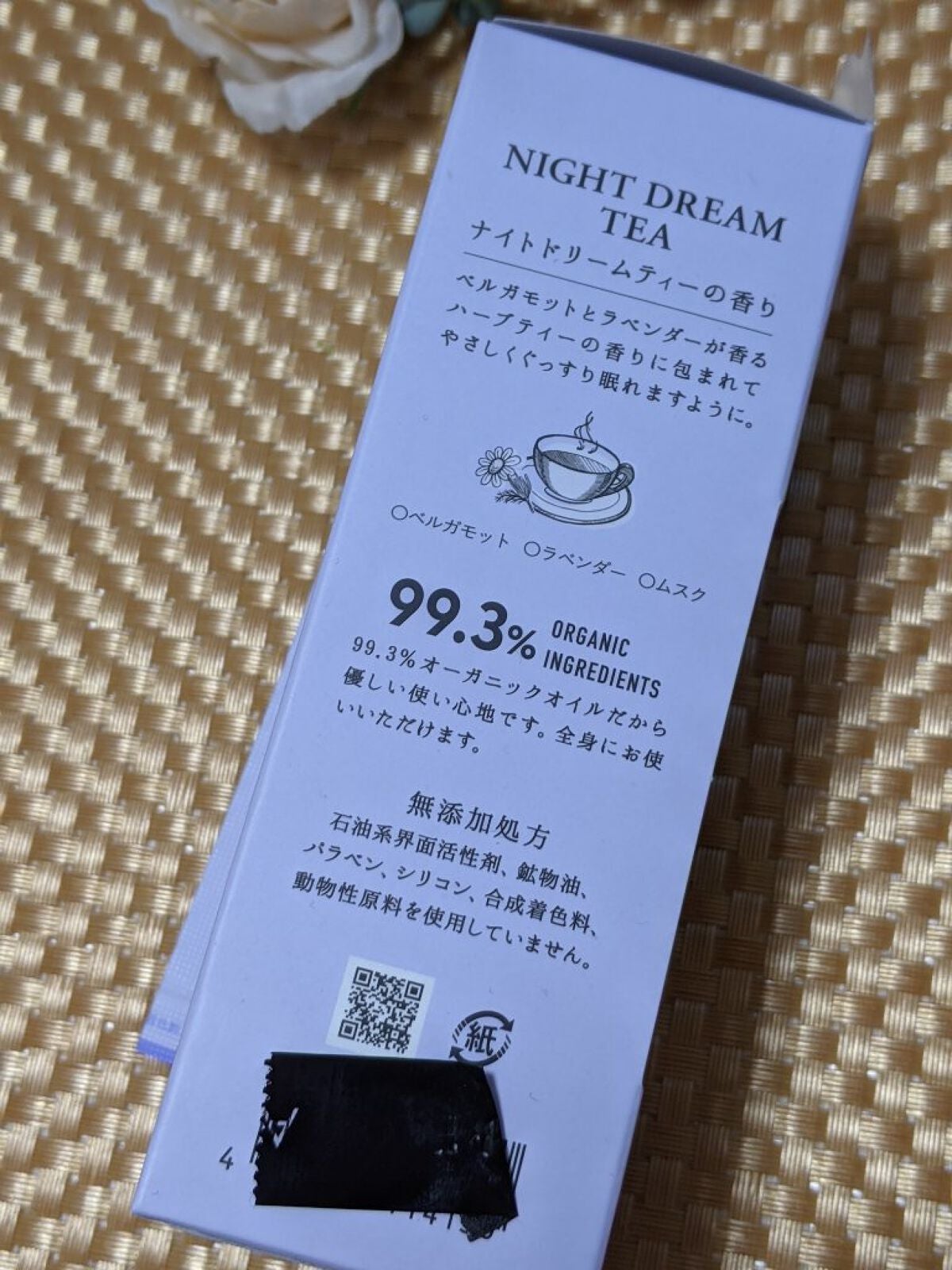 ダイアンボヌール シグネチャーオイル ナイトドリームティーの香り/ダイアン/フェイスオイルを使ったクチコミ(4枚目)