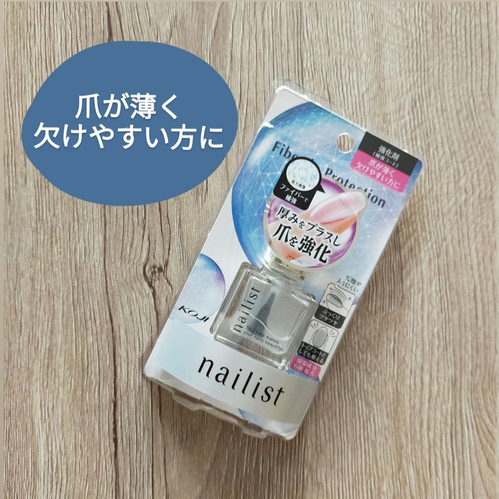 ファイバーインプロテクション/ネイリスト/オールインワンネイルを使ったクチコミ（2枚目）