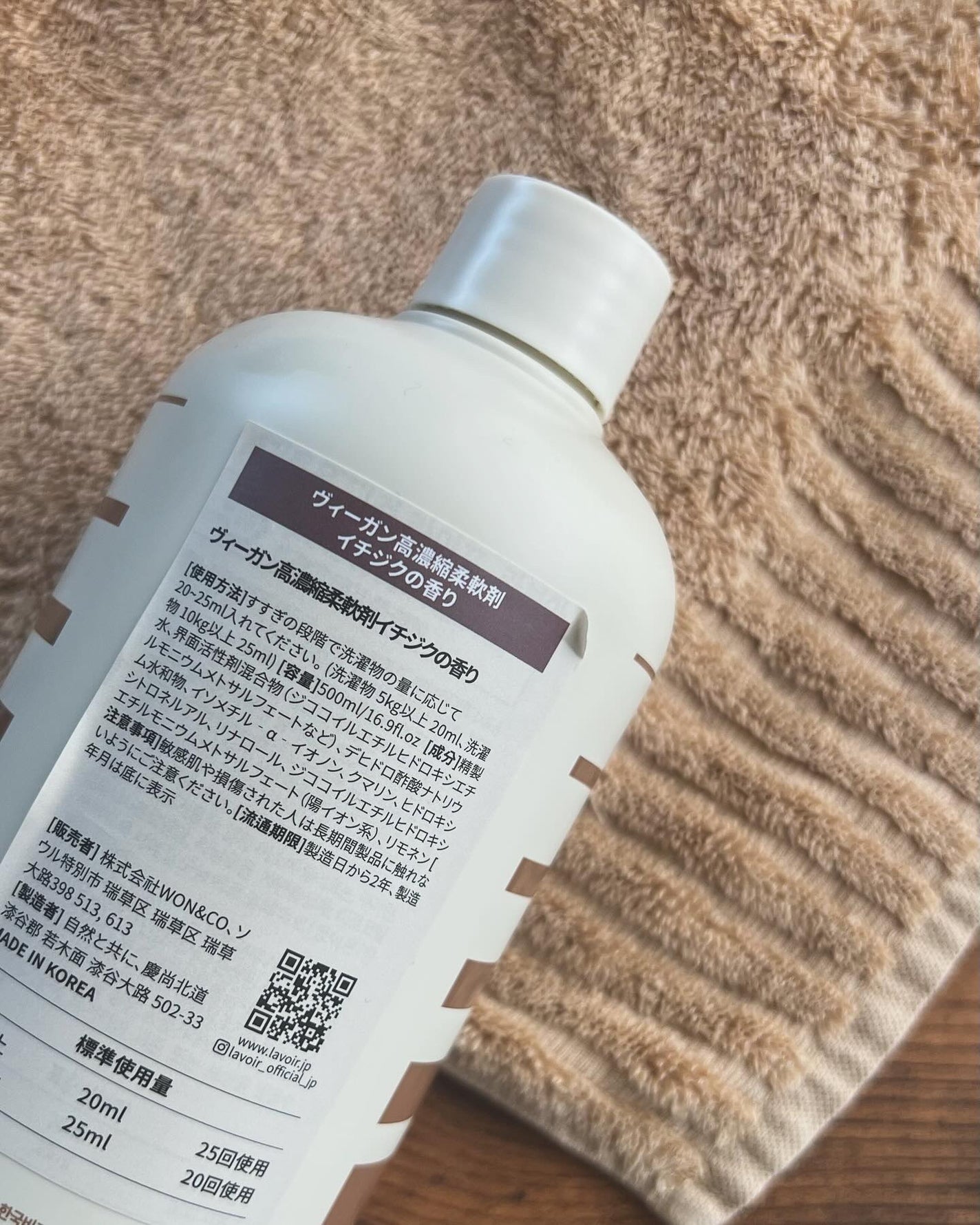 パフュームヴィーガン柔軟剤 フィグ&シーダー/LAVOIR/柔軟剤を使ったクチコミ(3枚目)