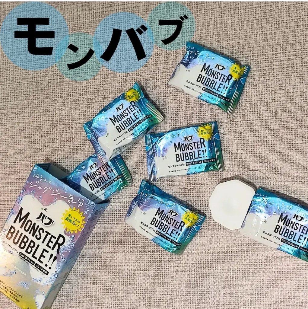 モンスターバブル NIGHTモード /バブ/炭酸系入浴剤を使ったクチコミ（1枚目）