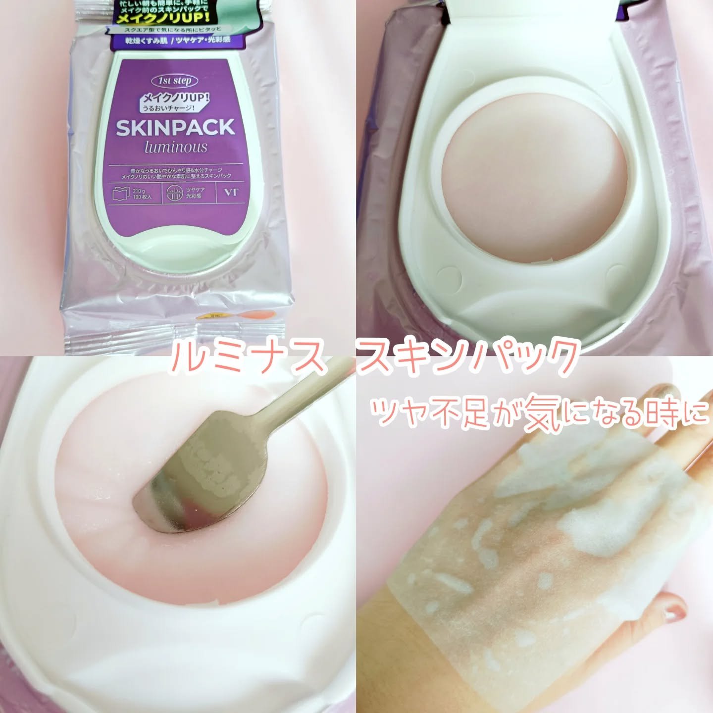 マイルドスキンパック/VT/シートマスク・パックを使ったクチコミ（2枚目）