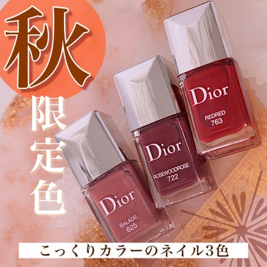 ディオール ヴェルニ/Dior/マニキュアを使ったクチコミ（1枚目）