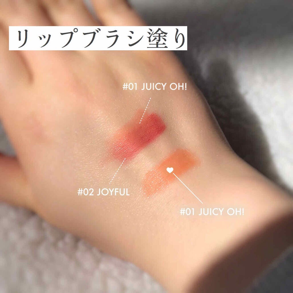 ジューシーラスティングティント/rom&nd/リップティントを使ったクチコミ(3枚目)