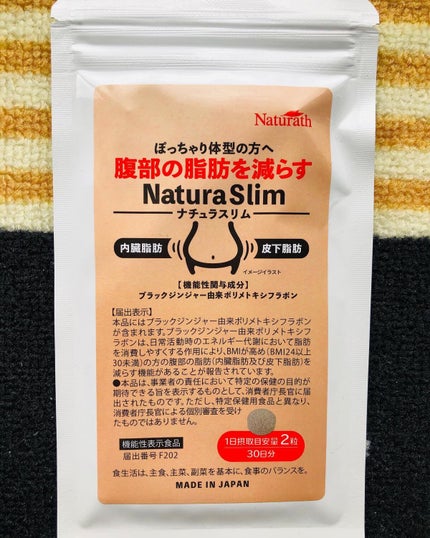 ナチュラスリム/ナチュラス/ボディサプリメントを使ったクチコミ(1枚目)