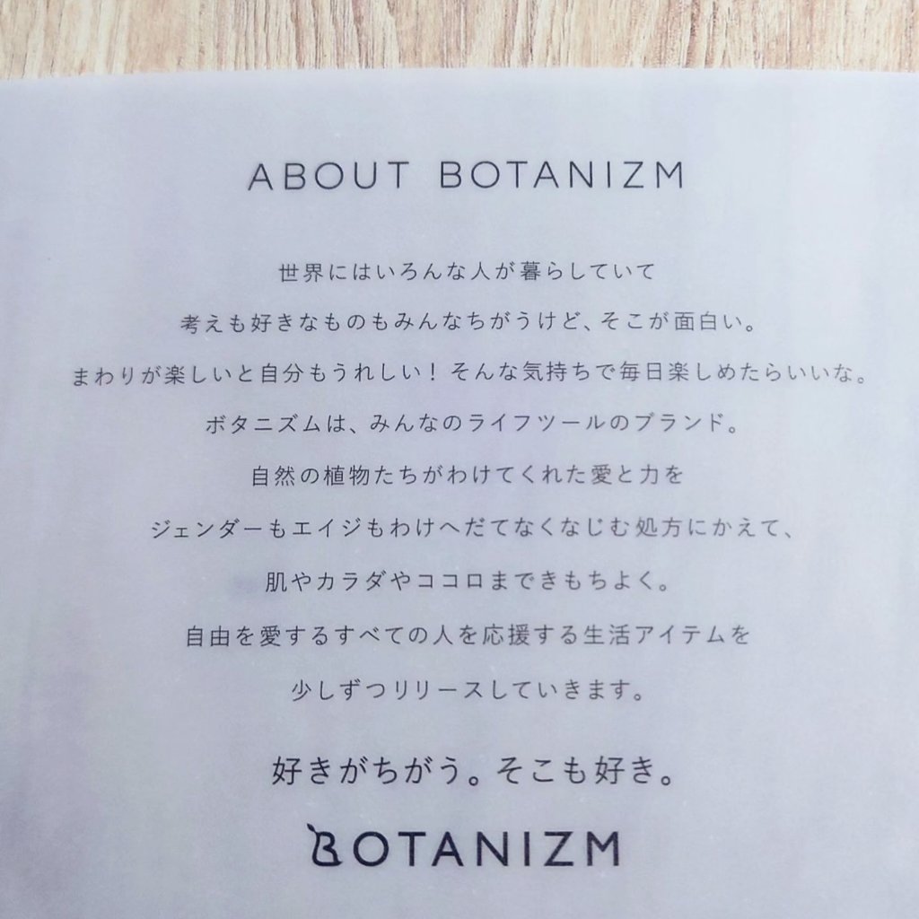 クレンジングバター/ボタニズム /クレンジングバームを使ったクチコミ（3枚目）