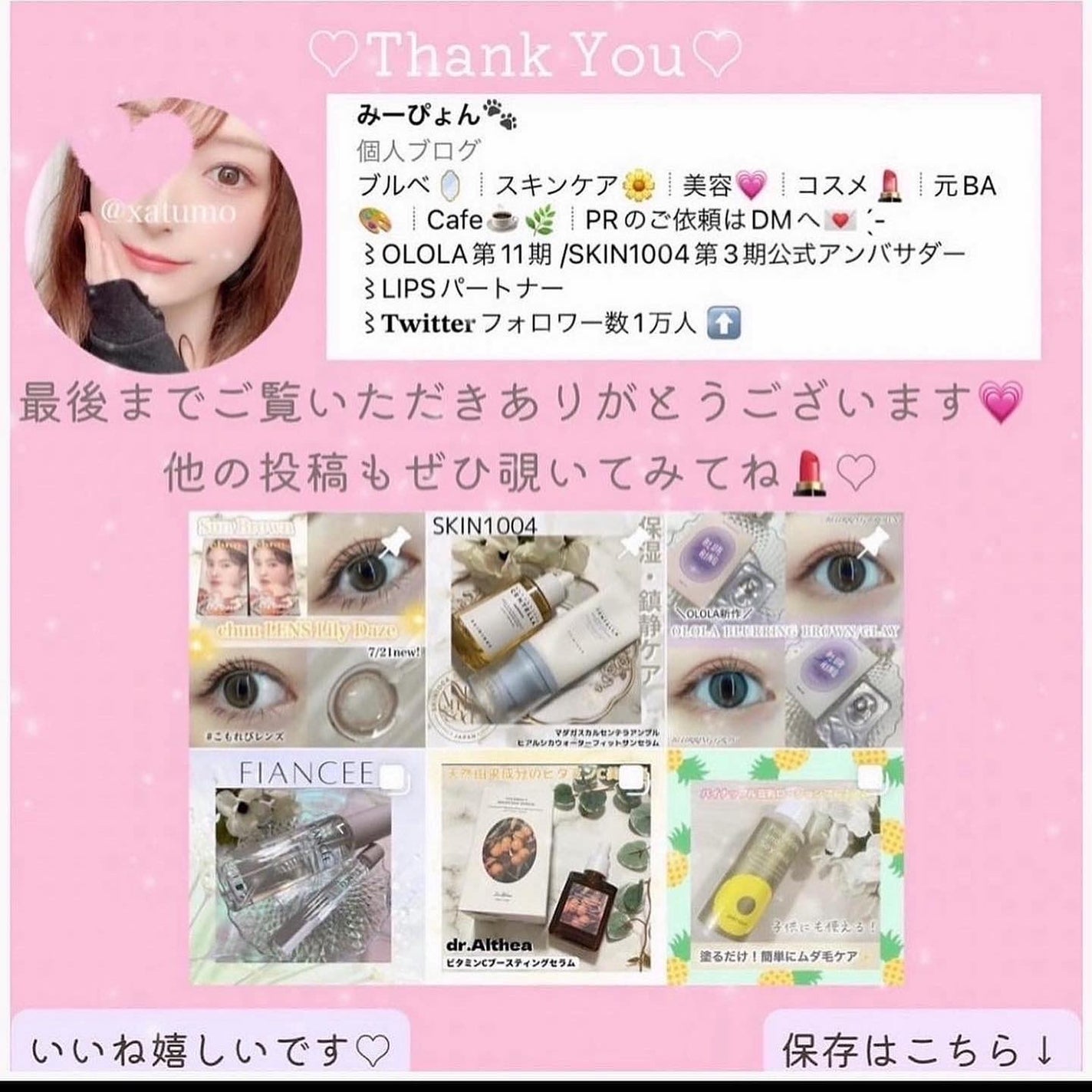 みーぴょん on LIPS 「〻HapaKristin*⌒⌒⌒⌒⌒⌒⌒⌒⌒⌒⌒⌒⌒⌒⌒..」(5枚目)