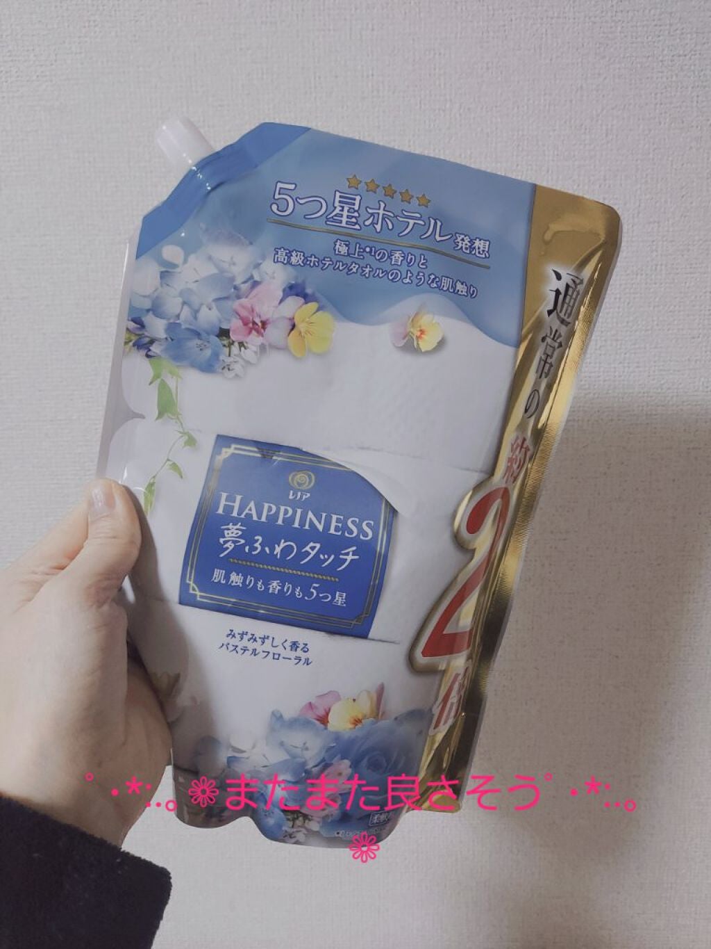 レノアハピネス 夢ふわタッチ シトラス&ヴァーベナ/レノア/柔軟剤を使ったクチコミ(1枚目)