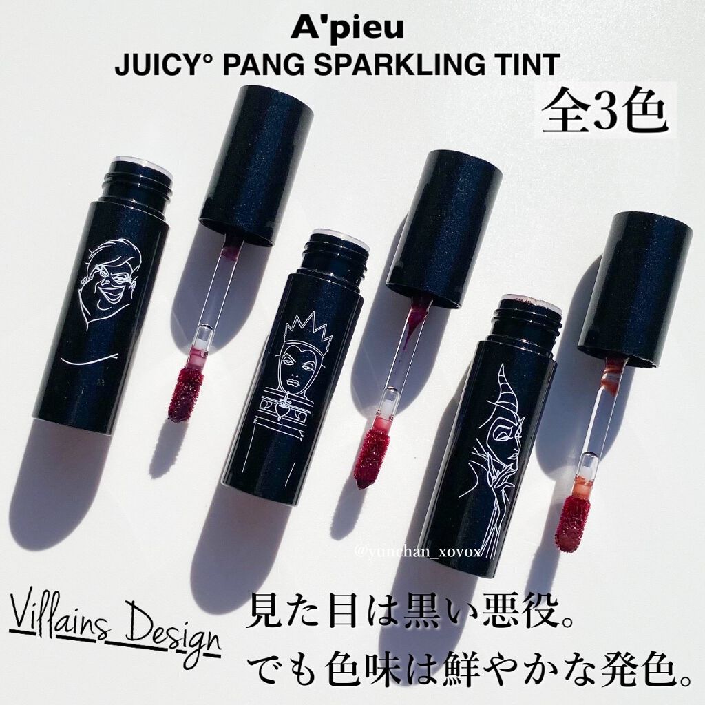 アピュー ジューシーパン スパークリングティント/A’pieu/口紅を使ったクチコミ（2枚目）