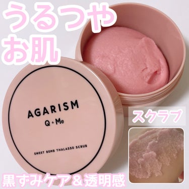 Q+Me スウィート ボム タラソ スクラブ 180g/AGARISM/バスト・ヒップケアを使ったクチコミ（1枚目）