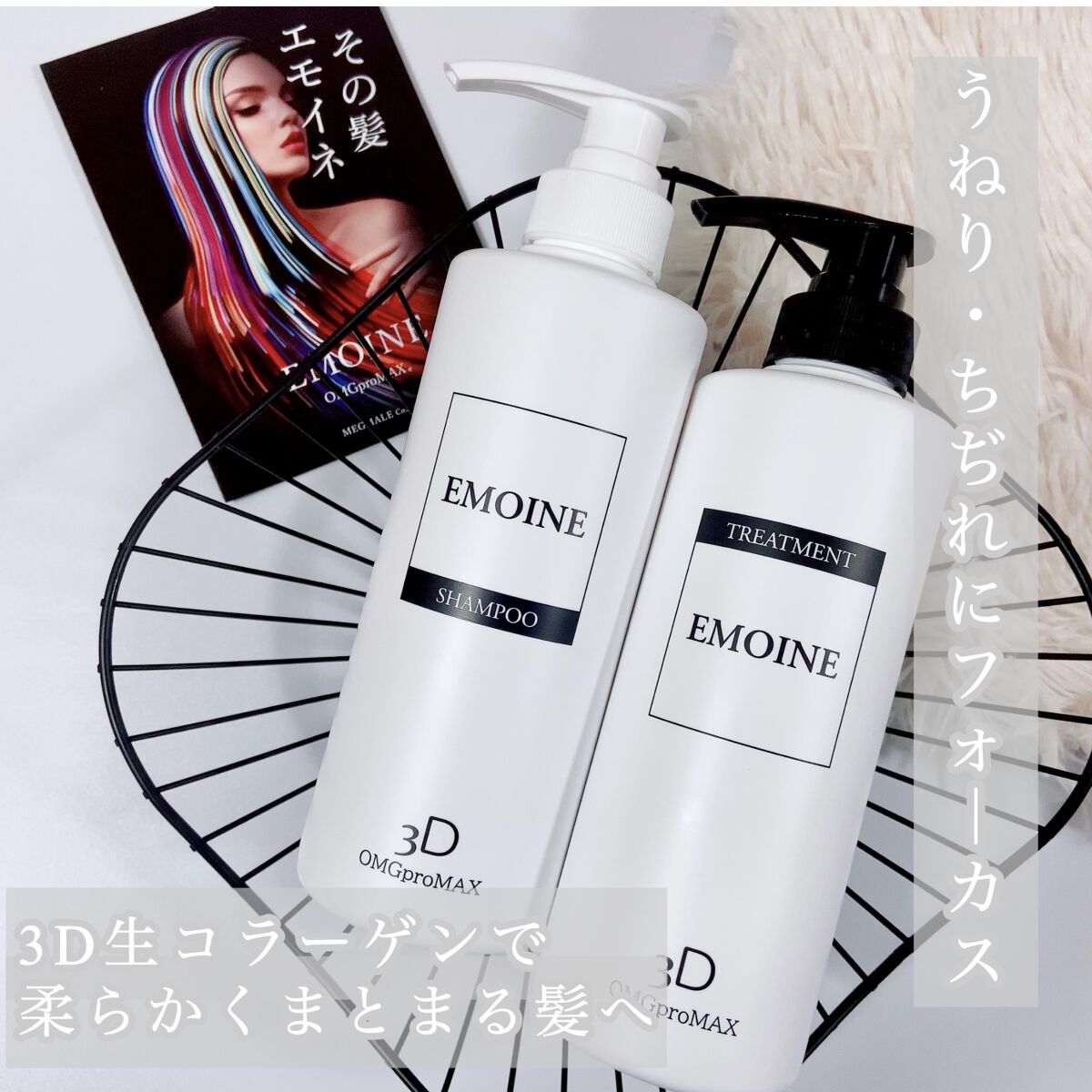 OMG pro MAX EMOINE　/エモイネ/市販シャンプーを使ったクチコミ（1枚目）