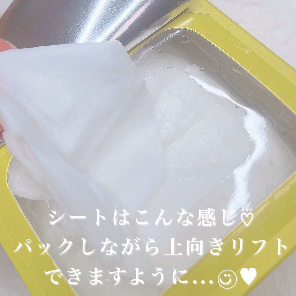 ルルルン ハイドラ V マスク/ルルルン/シートマスク・パックを使ったクチコミ（3枚目）