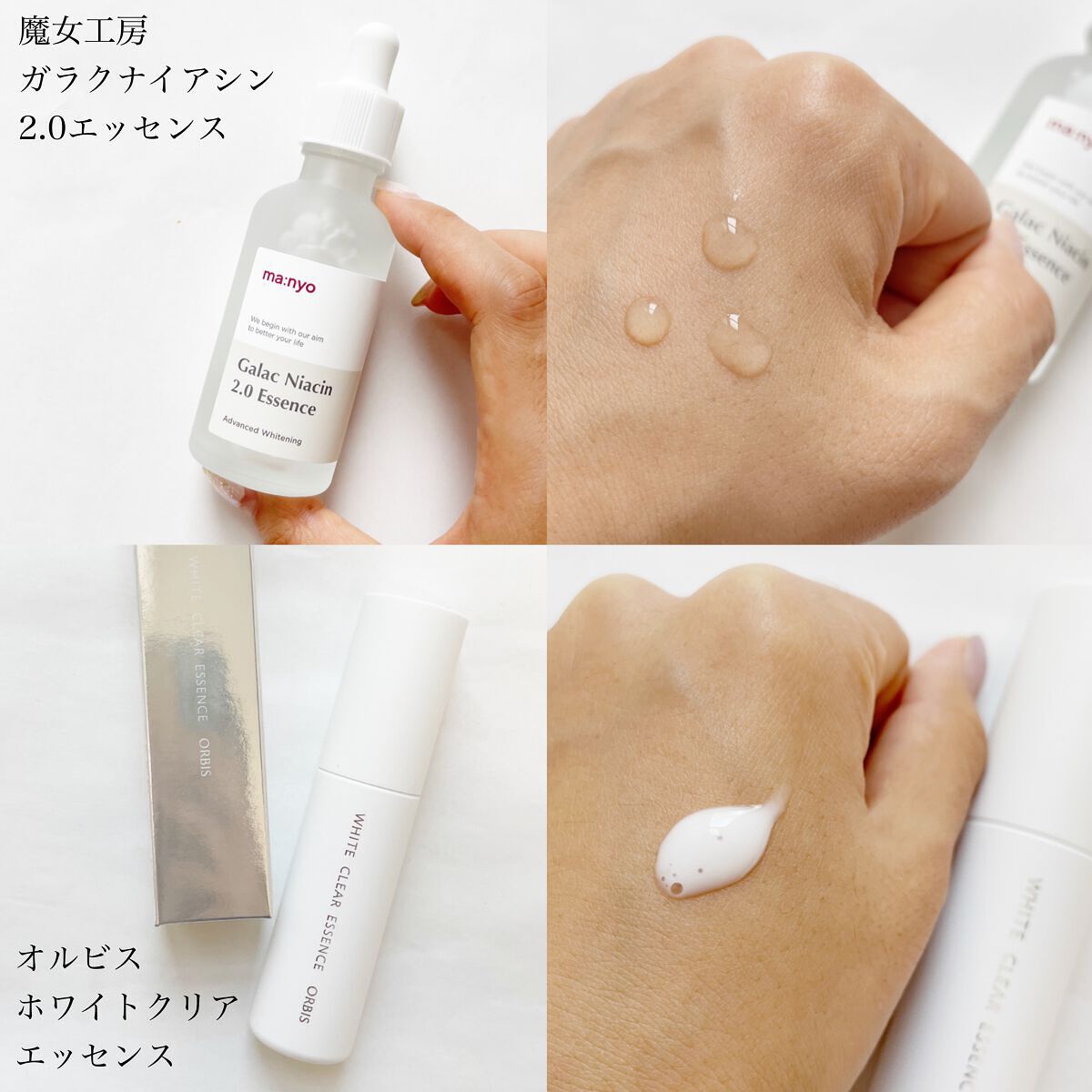 ホワイトクリアエッセンス/オルビス/美容液を使ったクチコミ（2枚目）