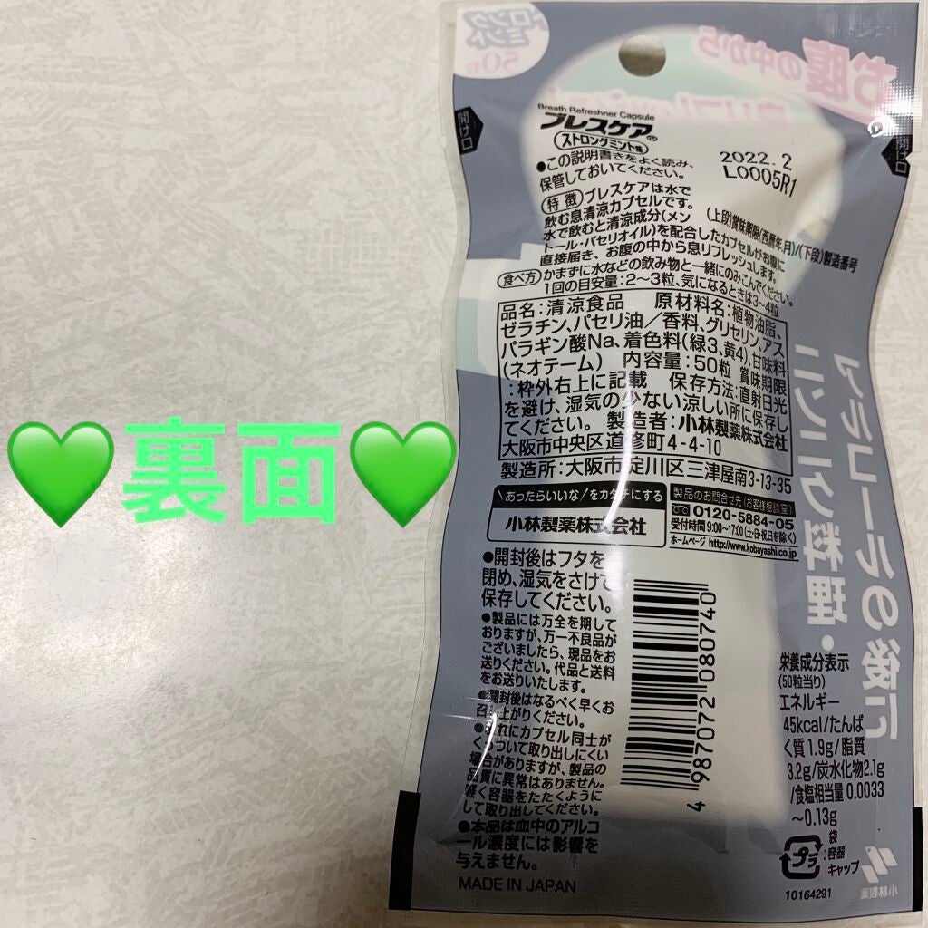 ブレスケア/ブレスケア/その他オーラルケアを使ったクチコミ(2枚目)