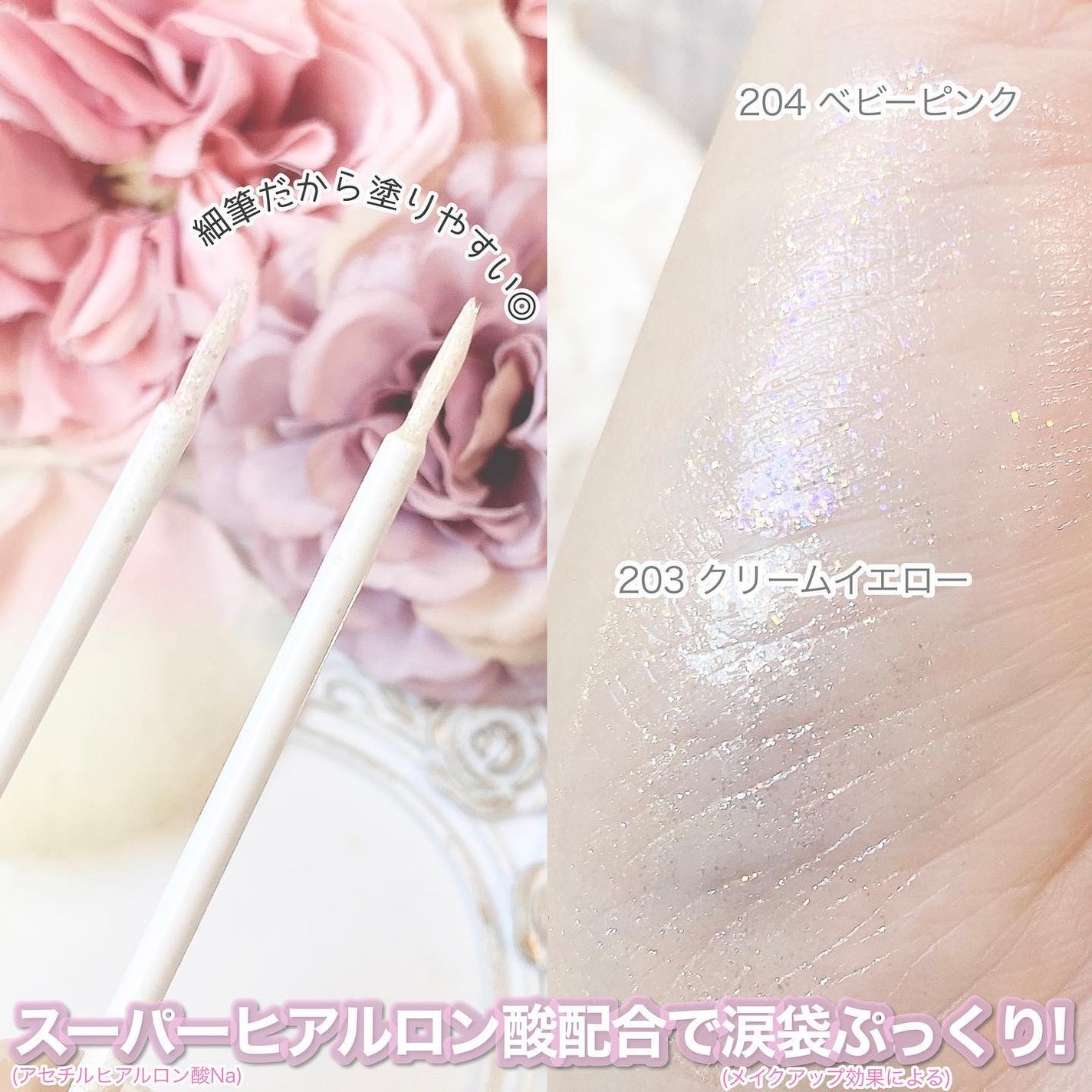 美容液ラメライナー/Borica/リキッドアイライナーを使ったクチコミ(5枚目)