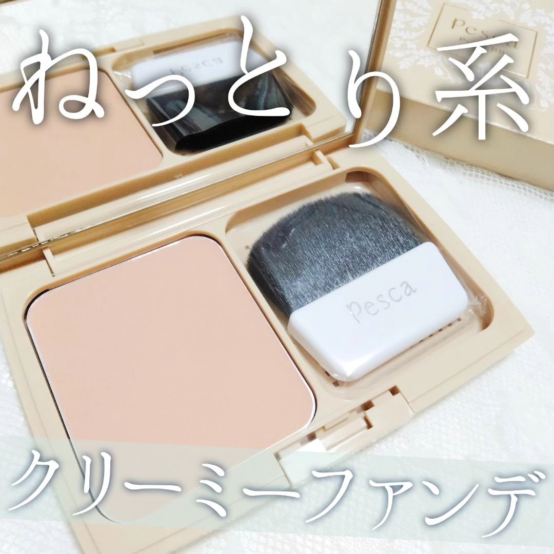 試してみた】ピクジェリークセラムパウダリーBB-SP Pesca(ペスカ)の