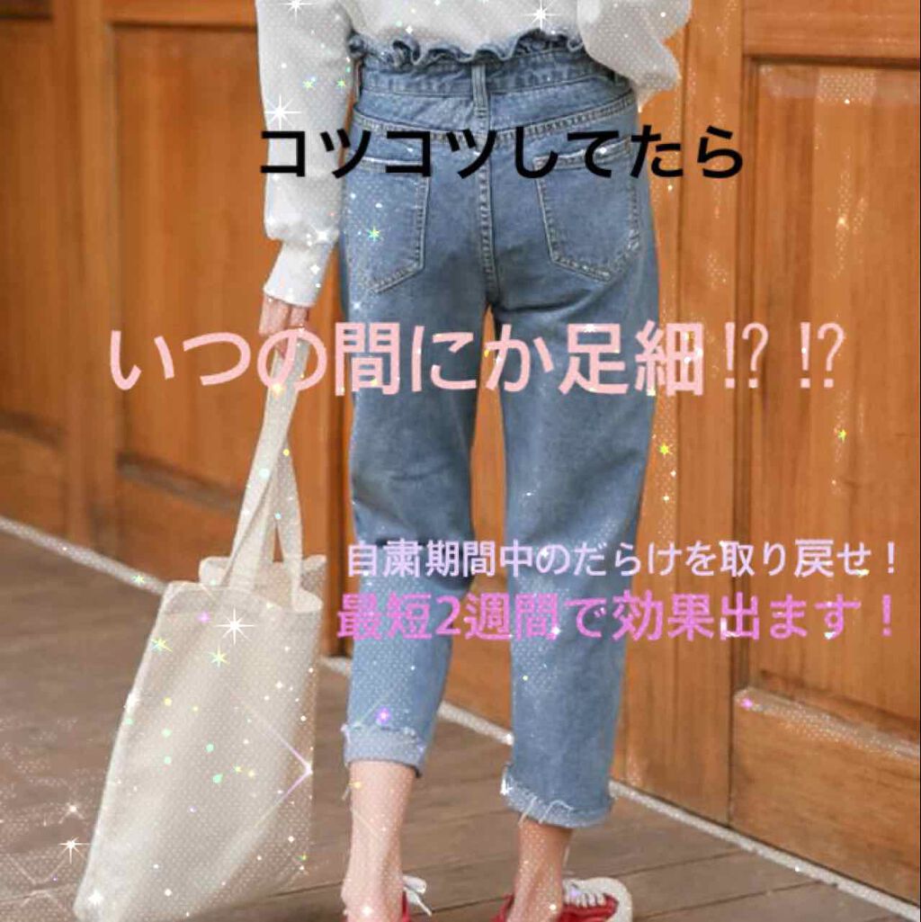 m on LIPS 「こんばんは!🌝mです🤪 私なりの足痩せをのせて頂きました…私は..」(1枚目)