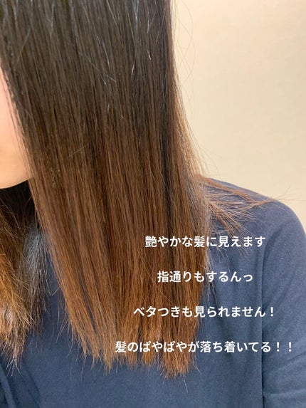 メロウシャンプー/メロウトリートメント/plus eau/市販シャンプーを使ったクチコミ(4枚目)