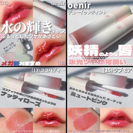 Melty flower lip tint/haomii/口紅を使ったクチコミ(9枚目)