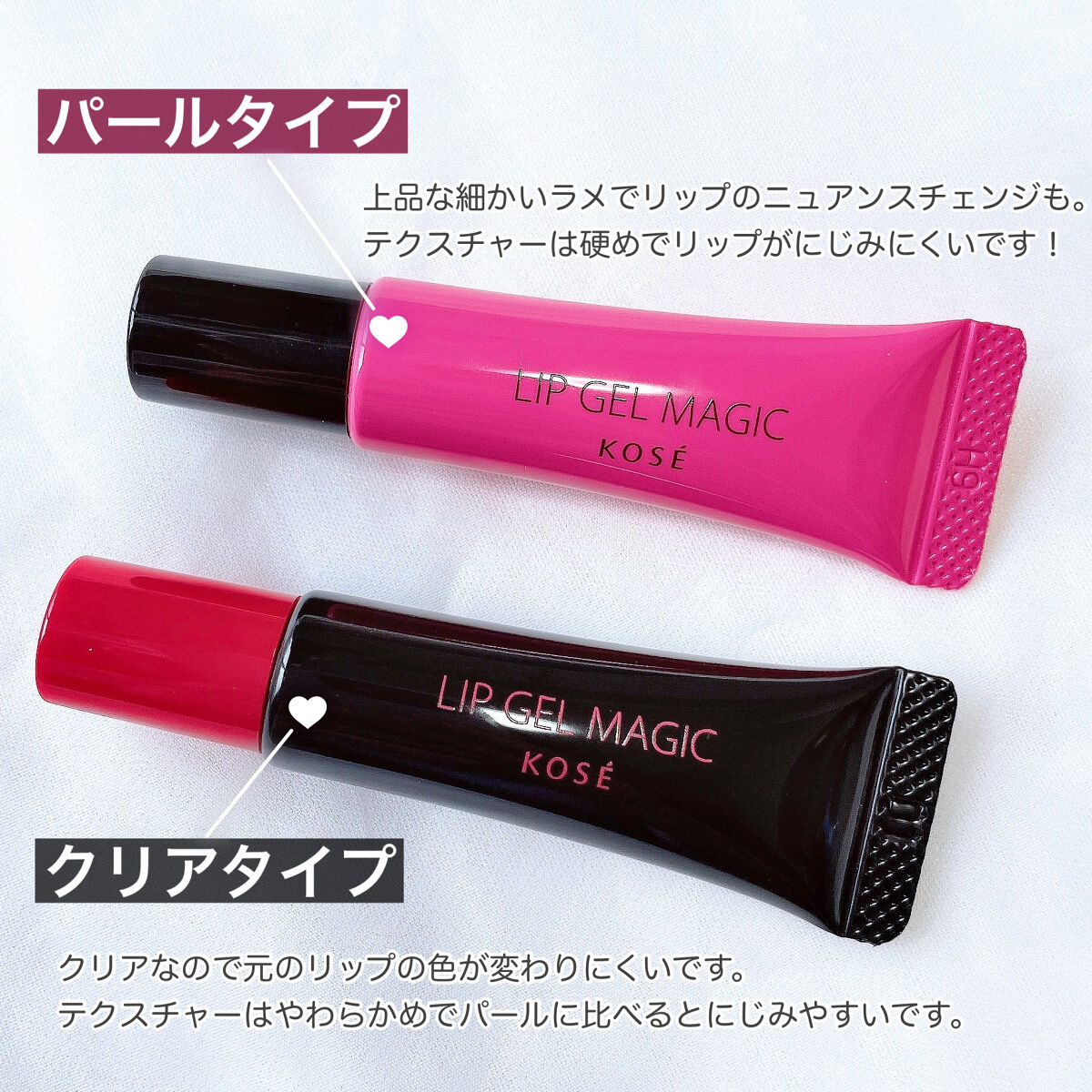 リップ ジェル マジック EX/コーセーコスメニエンス/リップオイルを使ったクチコミ（3枚目）