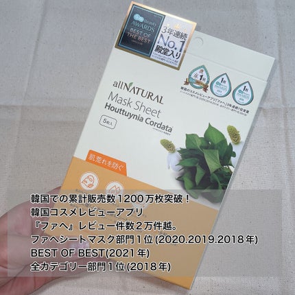 オールナチュラル マスクパックDK/allNATURAL/シートマスク・パックを使ったクチコミ(3枚目)