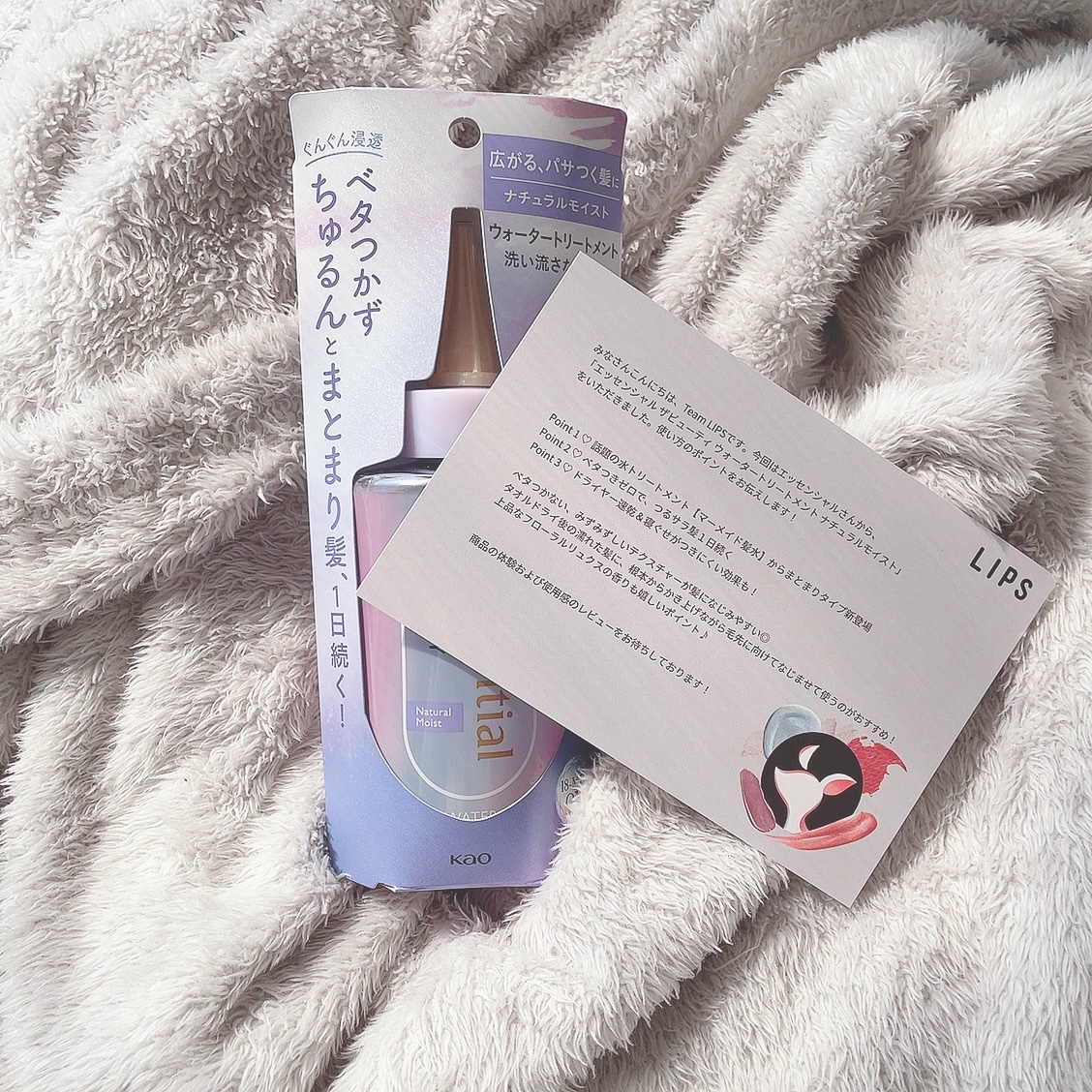 エッセンシャル プレミアム ウォータートリートメント ナチュラルモイスト/エッセンシャル/アウトバストリートメントを使ったクチコミ（1枚目）