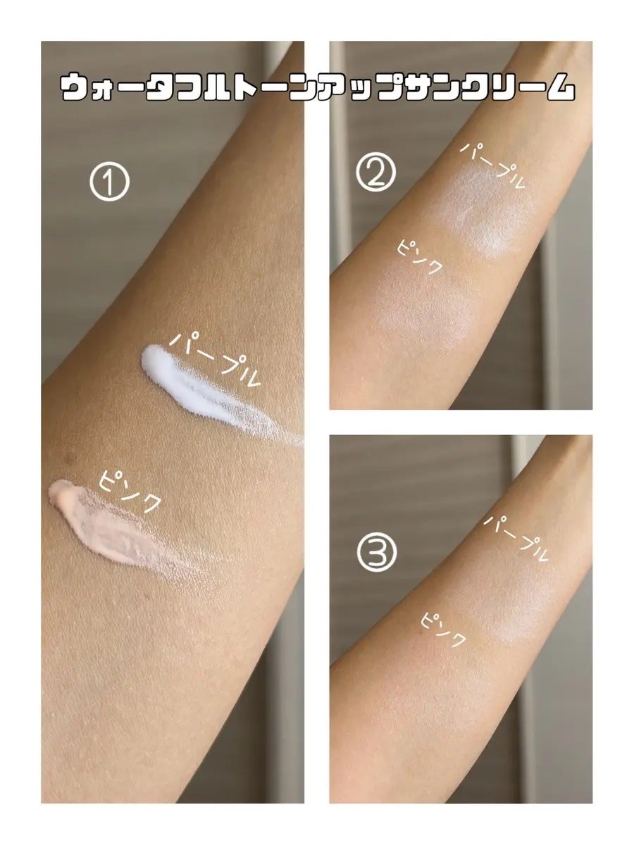 ダルバ ウォータフル トーンアップ サンクリーム(パープル)/ダルバ/日焼け止めクリームを使ったクチコミ(2枚目)