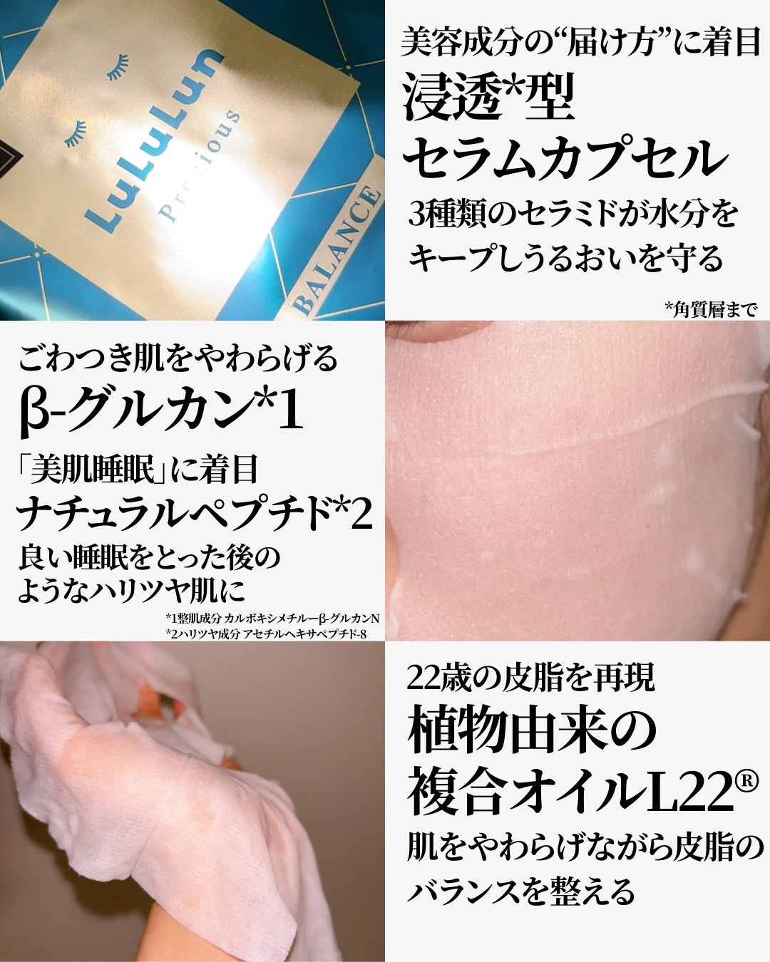 ルルルンプレシャス GREEN(バランス)【旧】/ルルルン/シートマスク・パックを使ったクチコミ(5枚目)