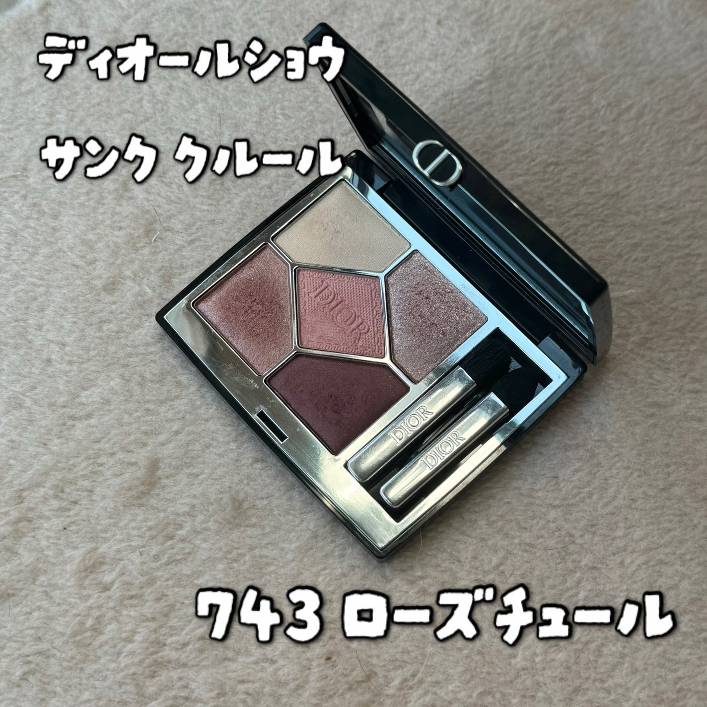 ディオールショウ サンク クルール/Dior/アイシャドウを使ったクチコミ(1枚目)