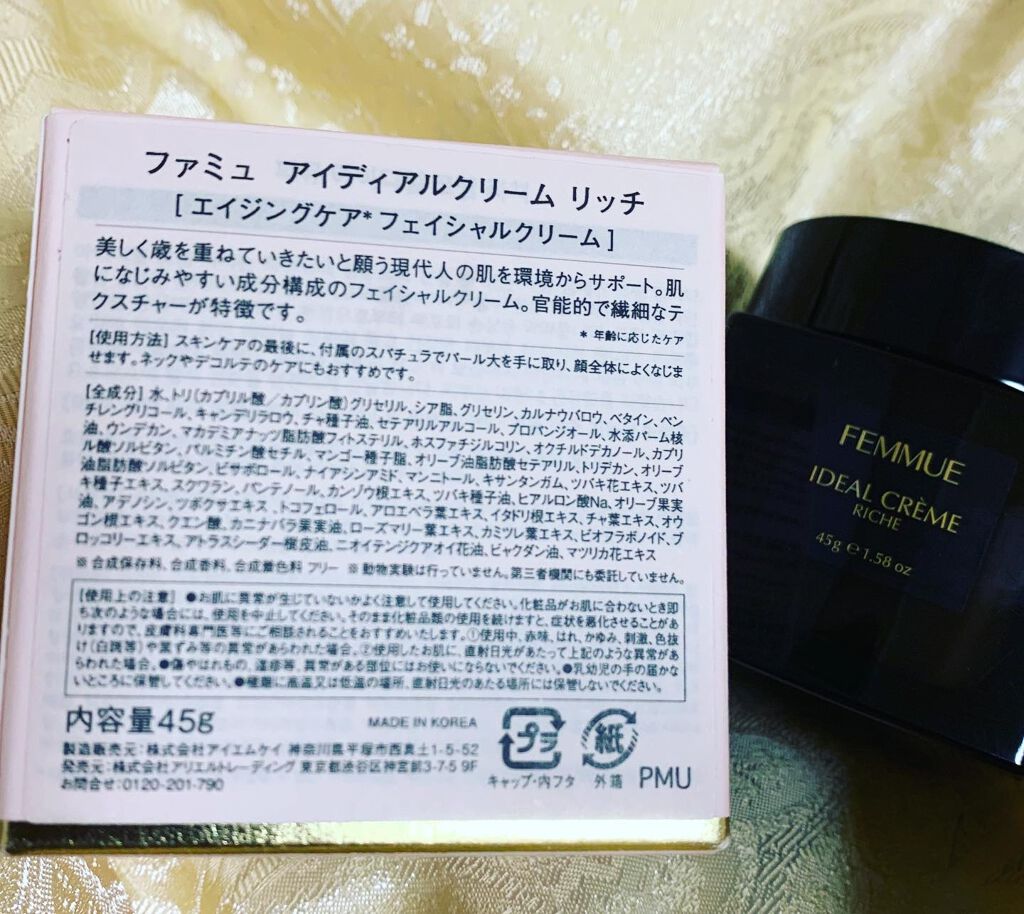 アイディアルオイル/FEMMUE/フェイスオイルを使ったクチコミ(3枚目)
