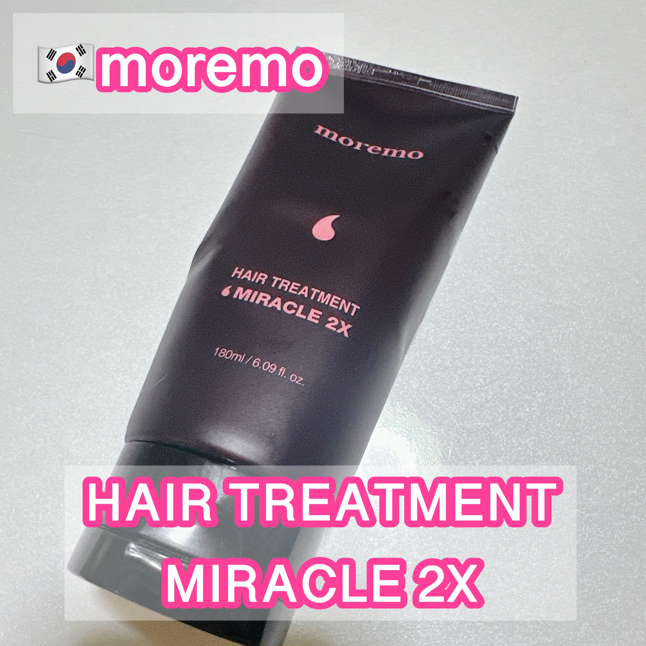 ヘアトリートメント ミラクル2X (シグネチャー)/moremo/洗い流すヘアトリートメントを使ったクチコミ（1枚目）