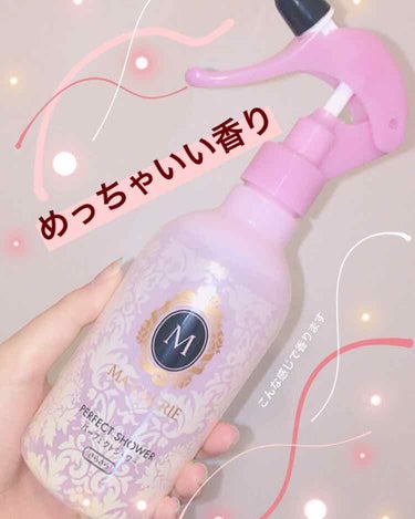 マシェリ  パーフェクトシャワー
(さらさら)EX💇🏻‍♀️✨


¥745(税込)


○髪にツヤを与えると同時に、1本1本を補修して扱いやすい状態に導く。(スタイリングしやすいって事ね。遠回しな言い