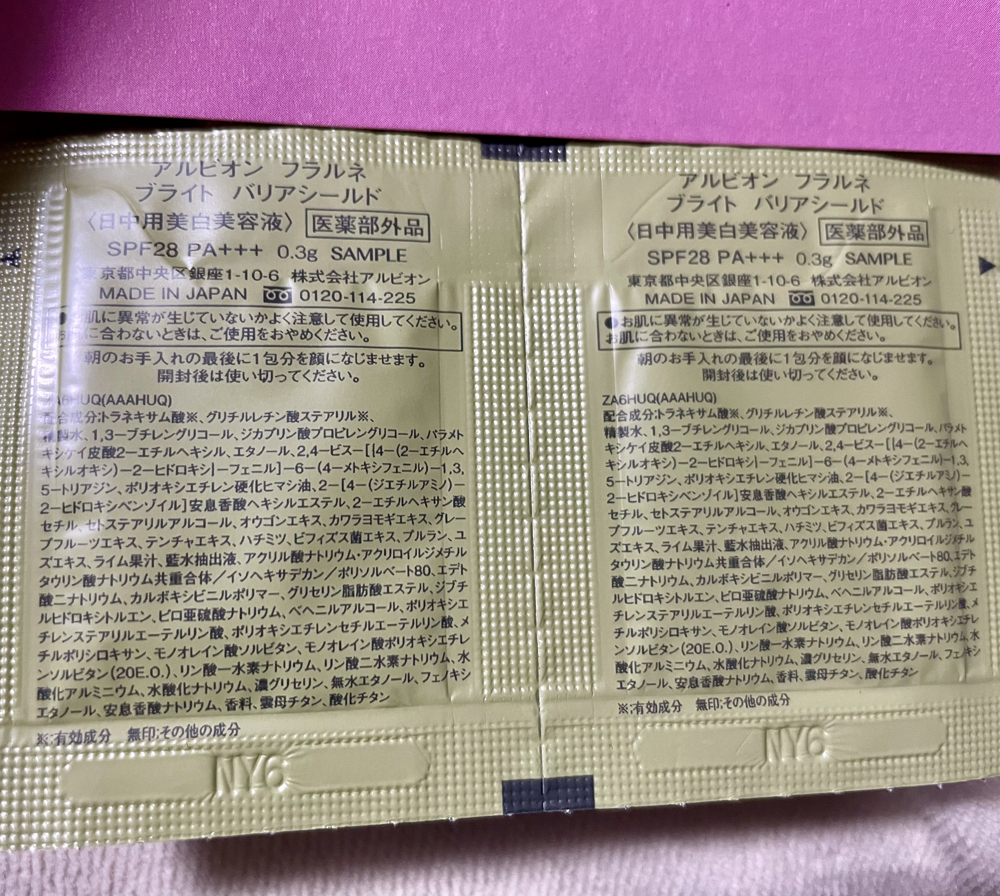 ALBION フラルネ ブライトバリアシールドのクチコミ「提供品(サンプル品)をご紹介します。

ALBION フラルネ ブライトバリアシールド

説明.....」（3枚目）