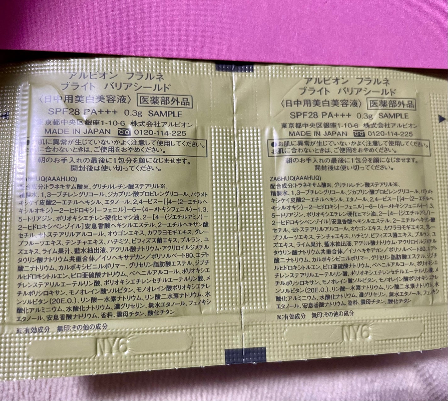 フラルネ ブライトバリアシールド/ALBION/日焼け止めクリームを使ったクチコミ(3枚目)