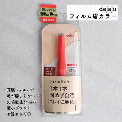 ラスティングツーウェイアイブロウリキッドWP/K-パレット/リキッドアイブロウを使ったクチコミ(4枚目)