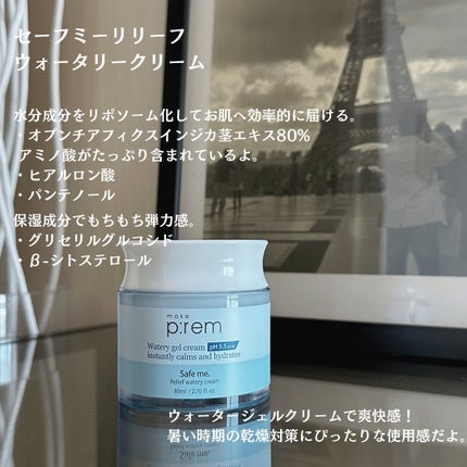 セーフミー リリーフモイスチャー クレンジングフォーム/make prem/洗顔フォームを使ったクチコミ(6枚目)